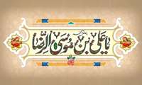 میلاد حضرت امام رضا (ع) مبارک باد