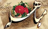 20 خرداد روز مباهله گرامی باد