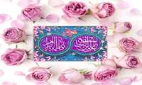 سالروز ازدواج حضرت علی (ع) و حضرت زهرا (س) مبارک باد