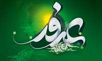 عرفه، روز شناخت و عرفان گرامی باد