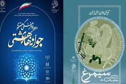 سیزدهمین جشنواره فرهنگی و هنری سیمرغ و رویدادفرهنگی و هنری جوانه های بهشتی